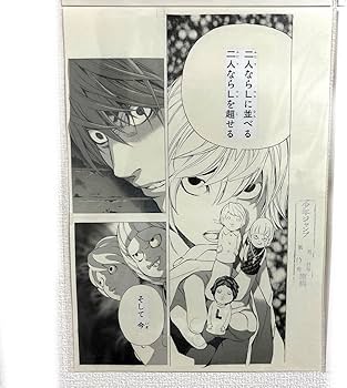 Amazon.co.jp: DEATH NOTE デスノート 複製原稿 B4 サイズ 複製